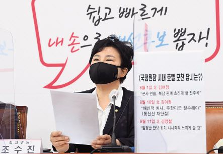 ‘윤석열 게이트’vs ‘박지원 게이트’. 야권 유력 대선주자인 윤석열 전 검찰총장을 정면으로 겨냥한 더불어민주당의 공세와 박지원 국가정보원장의 정치 개입 의혹을 제기한 국민의힘의 반격이 13일 국회에서 충돌했다. 송영길 민주당 대표는 이날 오전 국회에서 열린 최고위원회의에서 윤 전 총장 부인과 측근에 대한 검찰 수사 기사를 들어보이며 발언하고 있다(위쪽 사진). 조수진 국민의힘 최고위원은 같은날 국회에서 열린 최고위원회의에서 박 원장의 행보와 관련한 발언을 하고 있다. 이상섭 기자