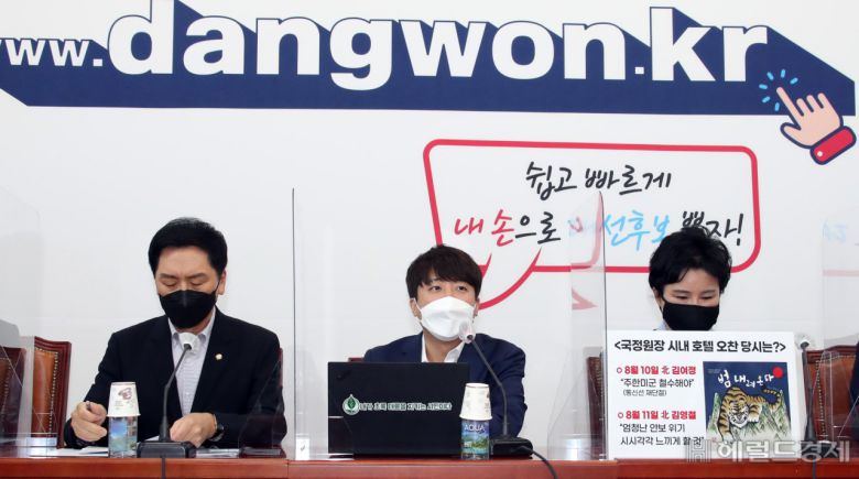 [헤럴드경제=이상섭 기자] 이준석 국민의힘 대표(가운데)가 16일 오전 서울 여의도 국회에서 열린 최고위원회에서 발언하고 있다.