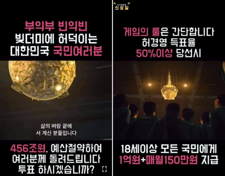 [허경영 페이스북 캡처]