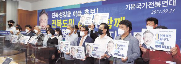 이재명 경기지사의 ‘대장동 개발 의혹’을 두고 야당의 공세와 이 지사측의 반박이 연일 충돌하고 있다. 23일 추경호 국민의힘 원내수석부대표와 권은희 국민의당 원내대표는 국회 의안과에 대장동 개발 특혜 의혹 진상규명을 위한 국정조사 요구서 및 특별검사임명 등에 관한 법률안을 제출했다(위쪽 사진). 이날 전북도의회에서 기본국가전북연대 회원들이 전북도의회에서 이 지사 지지 선언을 했다. 이상섭 기자·[연합]