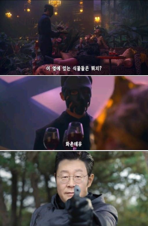 넷플릭스 드라마 ‘오징어게임’을 패러디한 ‘이재명게임’ 중 일부. [온라인 커뮤니티 캡처]