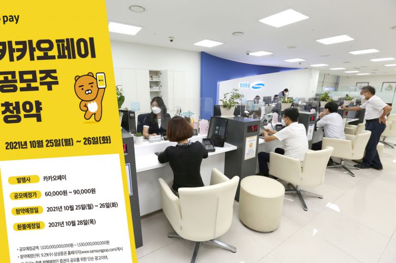 [삼성증권 제공]