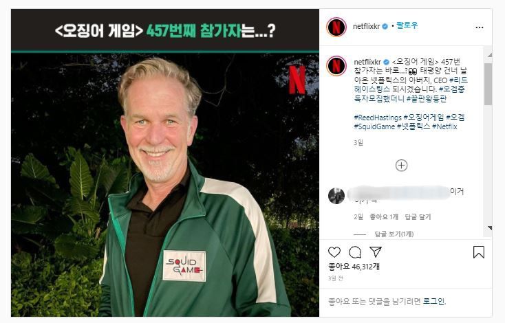리드 헤이스팅스 CEO가 초록색 운동복을 입고 자신을 이정재에 이은 ‘457번 참가자’라며 오징어게임을 홍보하는 모습[넷플릭스 공식 인스타그램]