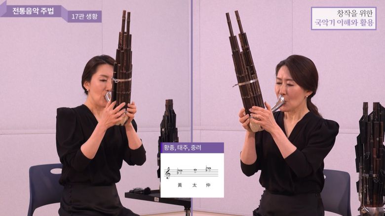 [국립국악원 제공]