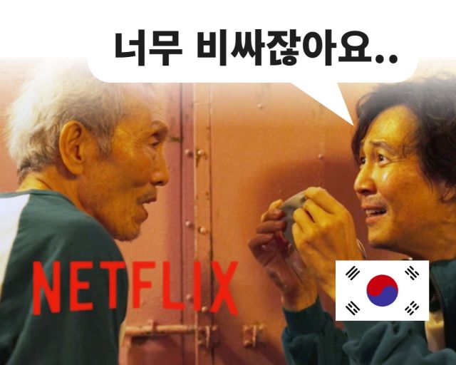 구독료 인상 소식을 접한 이들은 “국내 OTT 경쟁이 치열한 상황인데 오히려 가격을 내렸어야 하는 것 아니냐” 등 반응을 보였다. 특히 국내에서 SK브로드밴드와 망 사용료를 둘러싸고 갈등을 빚고 있는 것을 지적하며 “망 사용료 낼 돈을 구독자에게 뜯어내려는 심산”이라고 평가하는 이들도 있다.