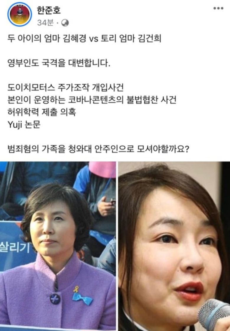 게다가 윤 후보와 김건희 씨가 과거 유산의 아픔이 있었던 것으로 전해지면서 비판 여론은 더 더 커졌다. 결국 한 의원은 20일 "불편함을 느끼셨거나 상처받으신 분들께 진심으로 사과드린다"고 공식 사과했다. 한 의원은 "결코 여성을 출산 여부로 구분하려던 것은 아니지만 표현 과정에서 오해의 소지가 있었다는 점을 인정한다"며 "앞으로 더 세심하게 살피고 성찰하는 기회로 삼겠다"고 덧붙였다.