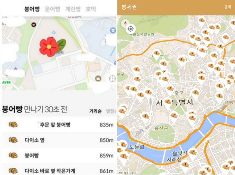 붕어빵, 계란빵, 호떡 등 이른바 '붕세권' 길거리 음식점을 찾아주는 앱. [각사 앱 캡처]