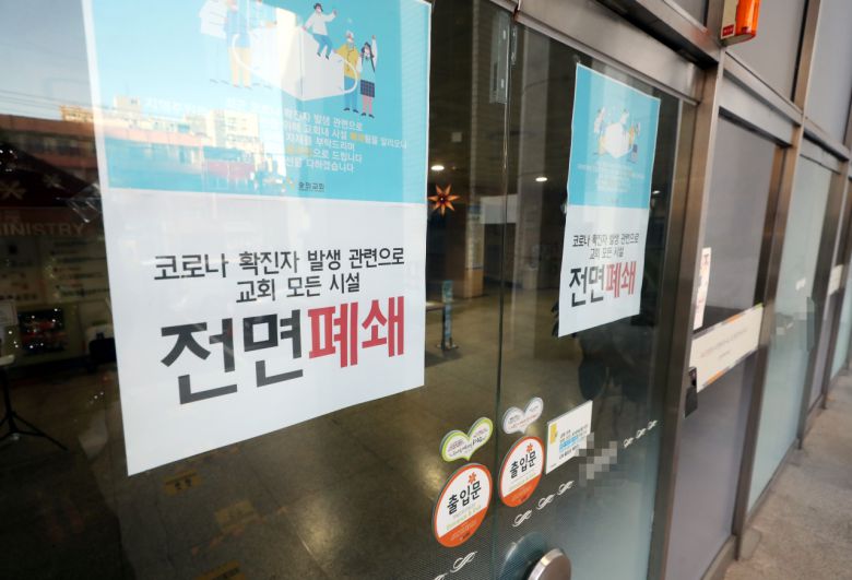 인천 지역에 신종 코로나바이러스 감염증(코로나19)의 새로운 변이 바이러스인 '오미크론 변이' 확진자가 잇따라 나오는 가운데 3일 오전 오미크론 변이 확산 우려가 일고 있는 인천 모 교회 출입문이 굳게 닫혀 있다. 이 교회는 오미크론 변이에 감염된 목사 부부의 가족이 다녀간 것으로 파악됐다. [연합]