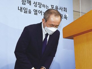 강태중 한국교육과정평가원장이 15일 오후 정부세종청사에서 열린 브리핑에서 2022학년도 대학수학능력시험 과학탐구영역 생명과학Ⅱ 정답 결정 취소 소송 선고 결과와 관련해, 이번 사태에 책임을 지고 사퇴한다고 밝히고 있다. [연합]