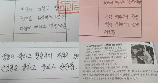 신기루 인스타그램 사진 갈무리