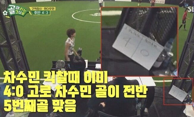 22일자 SBS ‘골 때리는 그녀들’ 방송 화면. [온라인 커뮤니티 캡처]