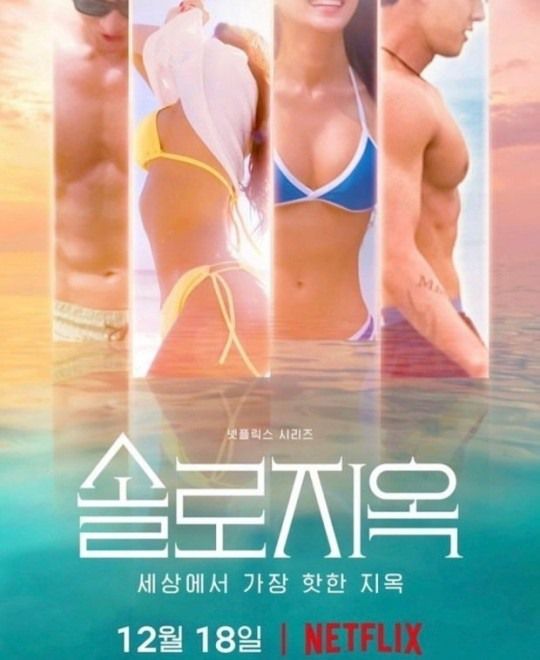 사진제공=넷플릭스