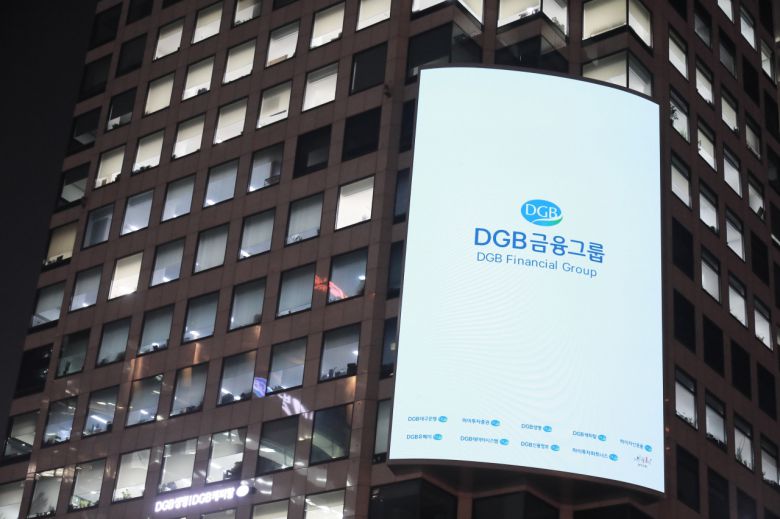서울 중구 DGB금융센터 전광판 전경.[DGB금융그룹 제공]