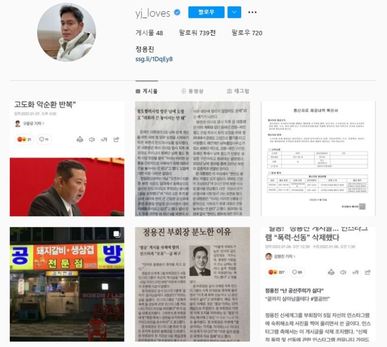 [정용진 인스타그램 캡처]