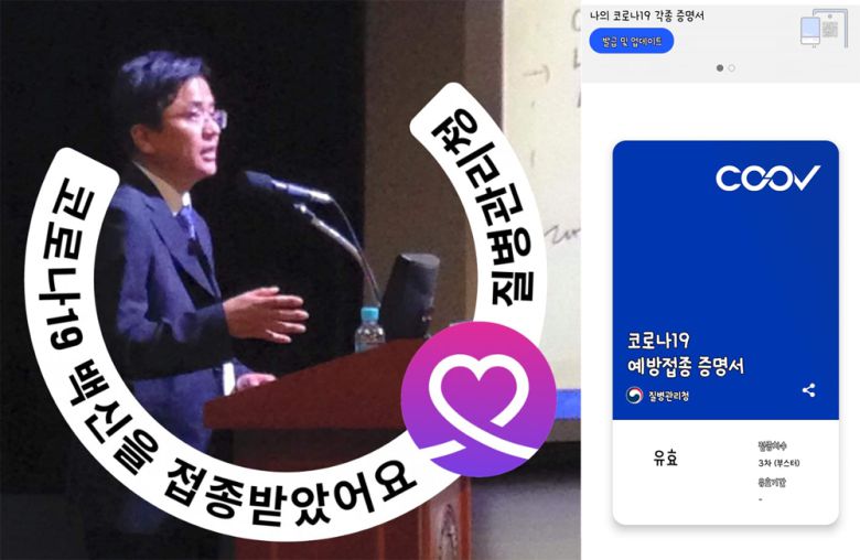 이재갑 한림대 강남성심병원 감염내과 교수가 자신의 SNS에서 코로나19 백신 3차 접종을 인증한 모습. [페이스북 캡처]