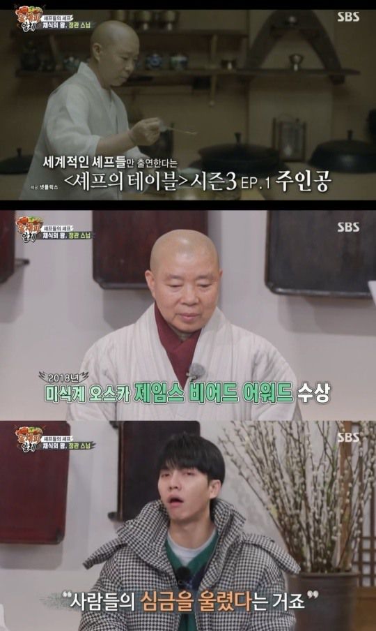 사진=SBS 방송 화면 캡쳐