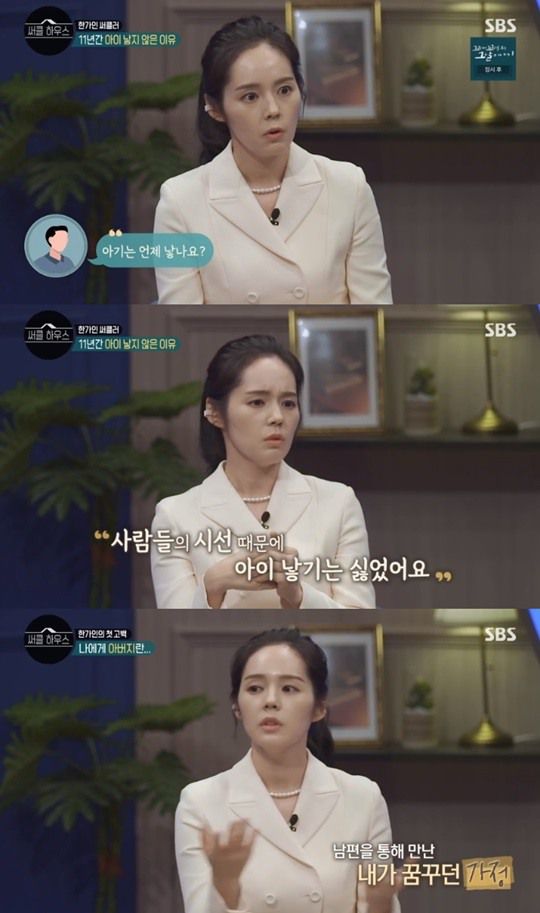 '써클 하우스' 캡처