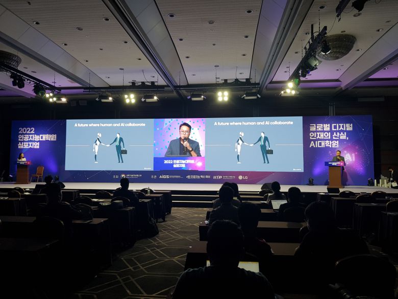 김승환 LG AI연구원 비전랩장이 지난 18일 서울 코엑스에서 열린 2022 인공지능대학원 심포지엄에서 LG의 AI 기술을 소개하고 있다. [문영규 기자]