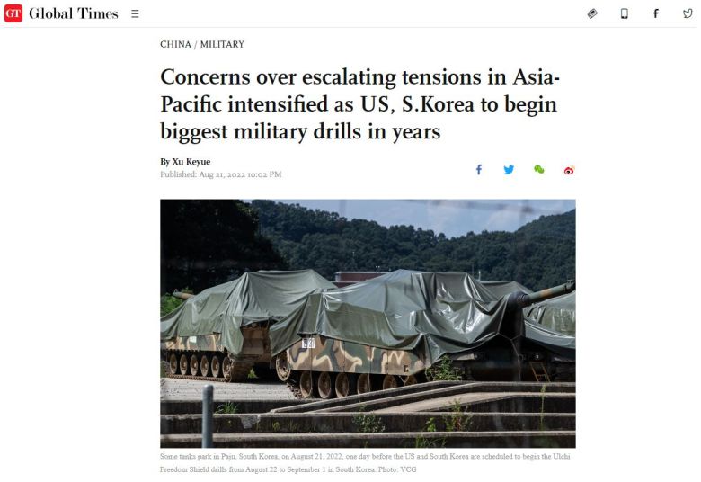 [글로벌타임스 홈페이지 캡처]