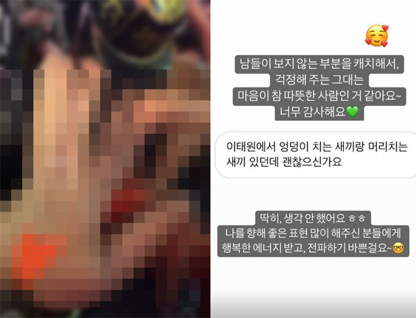 [인스타그램 갈무리]