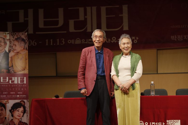 배우 오영수, 박정자 [예술의전당 제공]