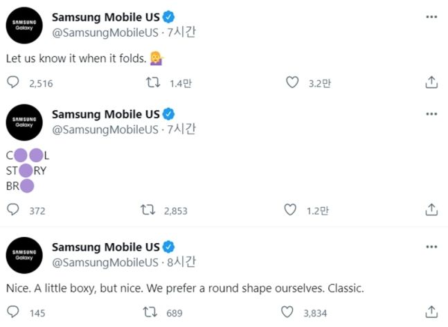 [삼성전자 모바일 미국지부 트위터]