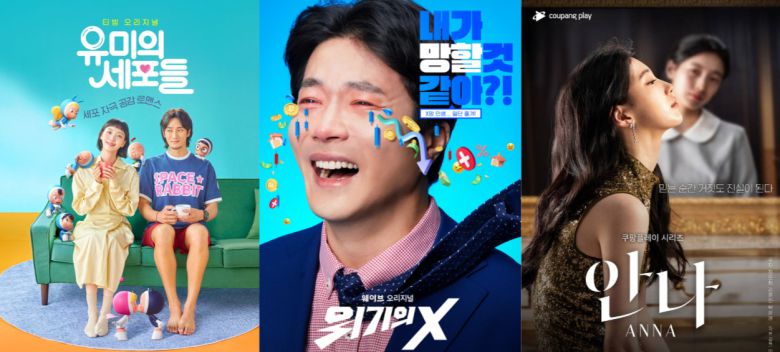 국내 OTT들의 오리지널·독점 콘텐츠 확보경쟁이 격화되며 적자가 심화되고 있다. 티빙, 웨이브, 쿠팡플레이의 각사 오리지널 콘텐츠.