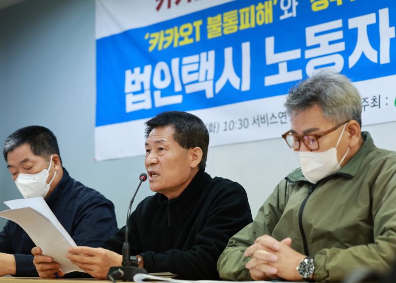 구수영(가운데) 전국민주택시노조 위원장과 법인택시 노조 관계자들이 18일 서울 서대문구 서비스연맹 회의실에서 ‘카카오T’ 불통 피해와 국토교통부의 택시 심야 승차난 완화 대책 관련 기자회견을 하고 있다. [연합]