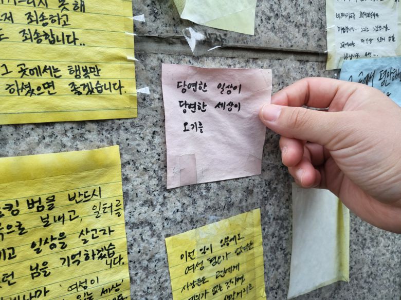 이달 20일 서울 중구 신당역 앞. 여전히 ‘신당역 사건’ 피해자를 추모하는 글귀를 적은 포스트잇이 붙어 있다. 박혜원 기자