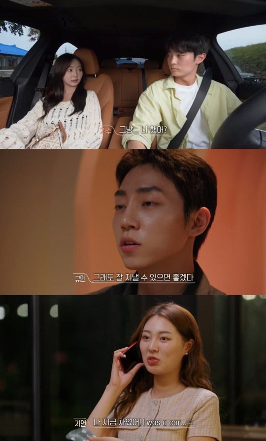 '환승연애2' 방송캡처