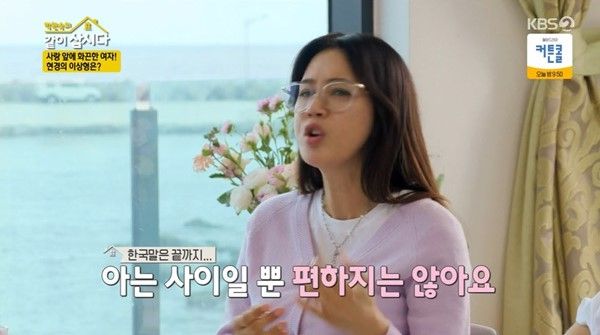 [KBS2 예능 ‘박원숙의 같이 삽시다 3’ 캡처]