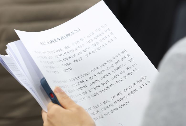 1일 오후 국회 소통관에서 더불어민주당 윤건영 의원이 발표한 문재인 전 대통령의 서해피격수사에 대한 공식입장문을 한 기자가 살펴보고 있다. 연합뉴스