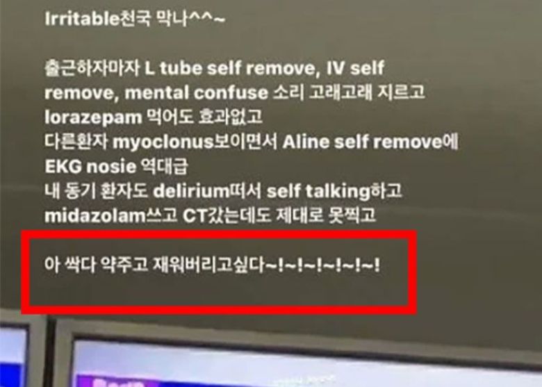 [온라인커뮤니티 캡처]