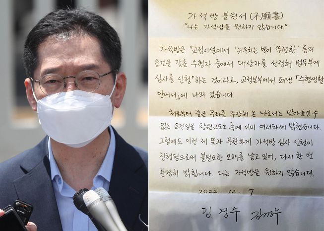 [연합·김경수 전 지사 페이스북 캡처]