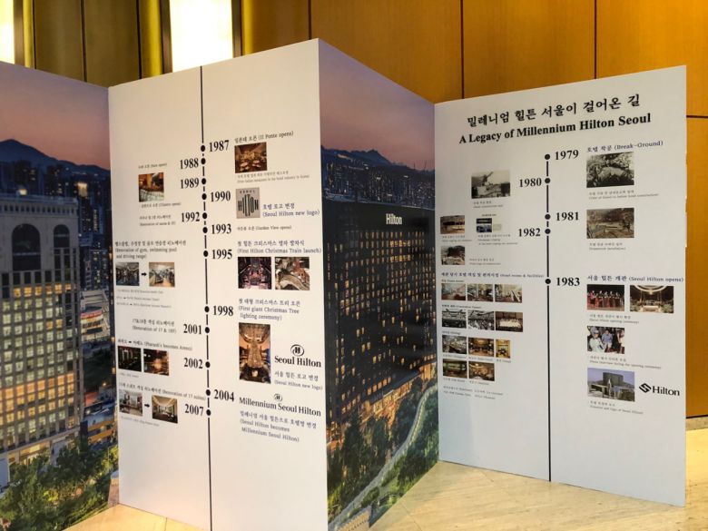 40년간 남산 자락을 지킨 서울 중구 밀레니엄 힐튼 서울 호텔이 31일 영업을 종료한다. 28일 오후 찾은 호텔에는 마지막 모습을 기억하려는 많은 고객들이 있었다. 호텔 내부에 있는 역사 전시 공간. 오연주 기자