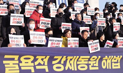 12일 국회 의원회관에서 강제징용 해법 논의를 위한 외교부 주최 공개토론회가 열려 정진석 한일의원연맹 회장과 조현동 외교부 제1차관 등이 참석했다(위쪽사진). 그러나 피해자측은 정부의 해법과 토론회 절차에 반대하며 토론회장 내외에서 피켓 시위를 벌였다. 아래쪽 사진은 토론회에 앞서 피해자측 시민단체인 ‘역사정의와 평화로운 한일관계를 위한 공동행동’이 ‘윤석열 정부 굴욕적 강제동원 해법 반대!’비상시국선언 피켓 시위를 하는 모습이다. 임세준·이상섭 기자