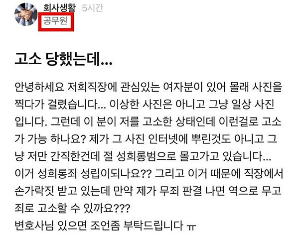 지난 11일 직장인 익명 커뮤니티 '블라인드'에 올라온 글.