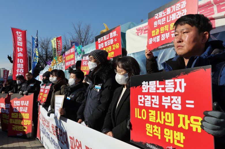 지난해 12월 20일 오전 서울 국회 앞에서 민주노총 공공운수노조 관계자들이 화물연대 파업에 대한 정부 조치 관련 'ILO 결사의 자유 위원회 한국정부 제소 기자회견'을 하고 있다. [연합]