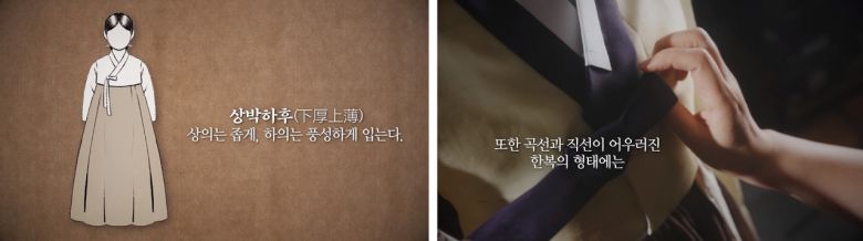 퓨전국악 비단, 하늬 아리랑 한복 다큐 장면