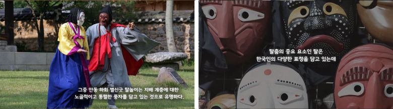 퓨전국악 비단, 새날, 새아침 설날 다큐 장면