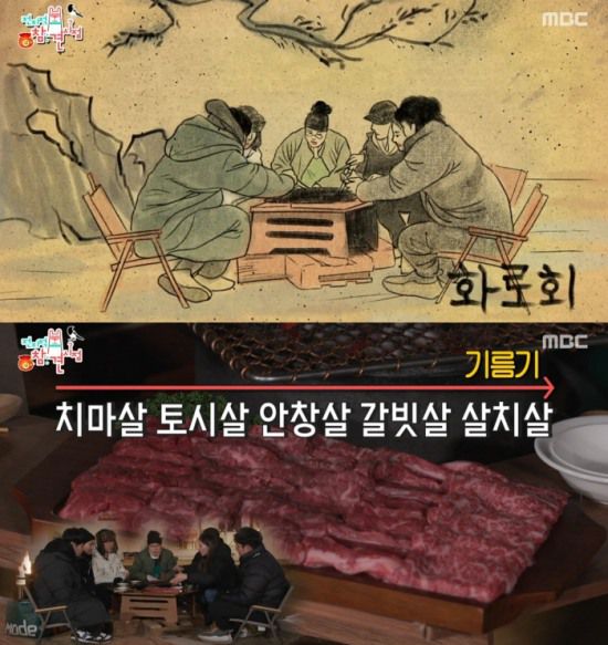 MBC '전지적 참견 시점' 방송화면 캡처