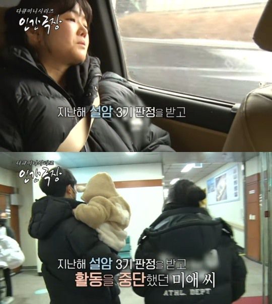 KBS1 '인간극장' 캡처