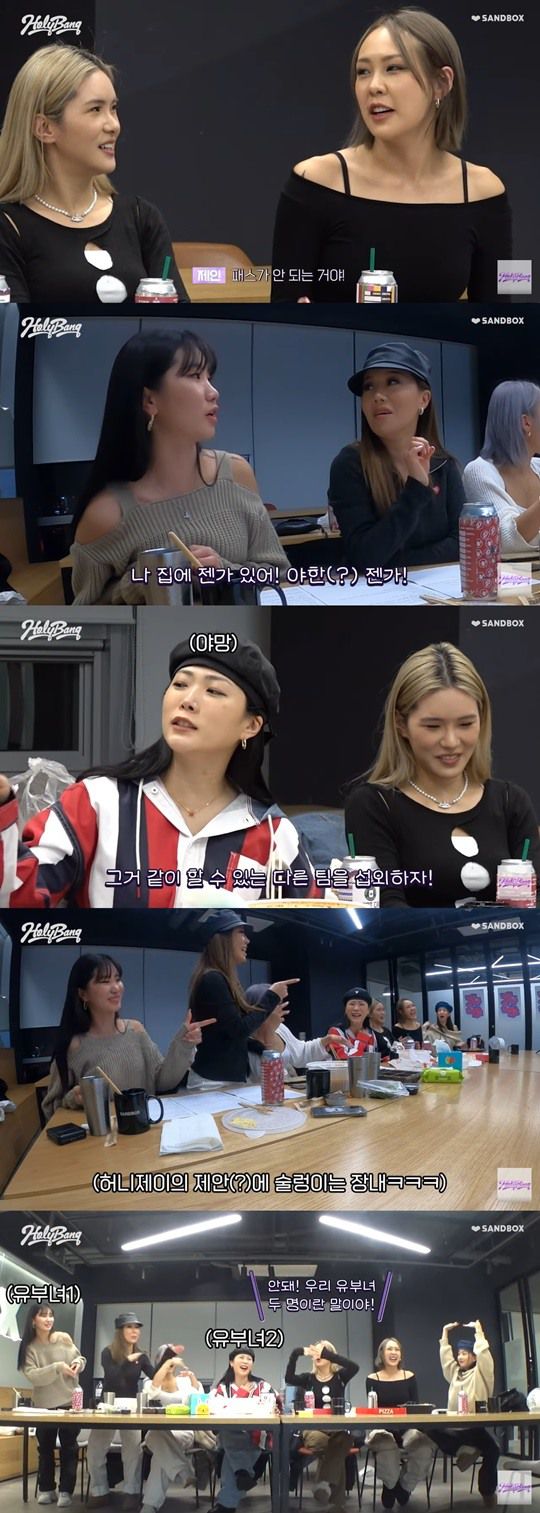 '홀리뱅' 채널 캡처