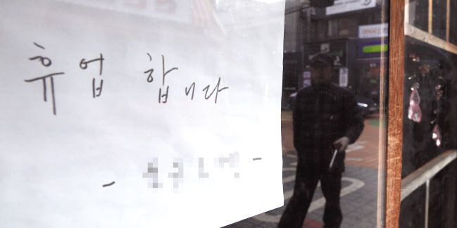 연일 물가가 치솟은데다가 금리까지 폭등하면서 소비자들이 다시 지갑을 닫기 시작했다. 코로나 3년을 겨우 버텨냈던 자영업자들이 사회적 거리두기 해제 이후 모처럼 웃음을 찾았지만 시중의 자금이 마르면서 소비를 줄이려는 움직임이 보이고 있어 자영업자들에게 다시 ‘폐업 위기’라는 검은 그림자가 짙어지고 있었다. 박해묵 기자