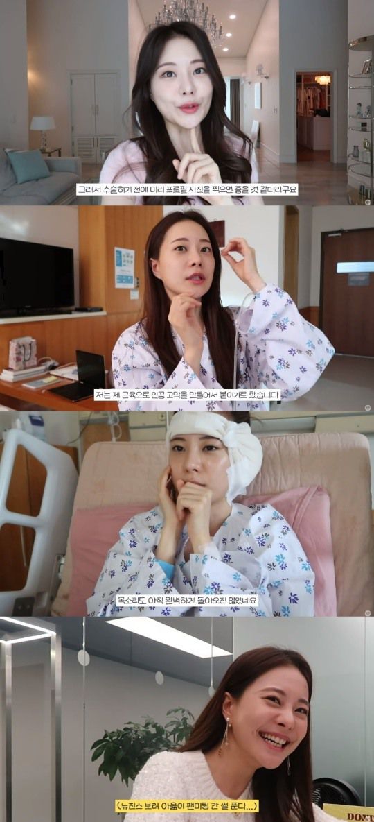 아옳이 유튜브 캡처