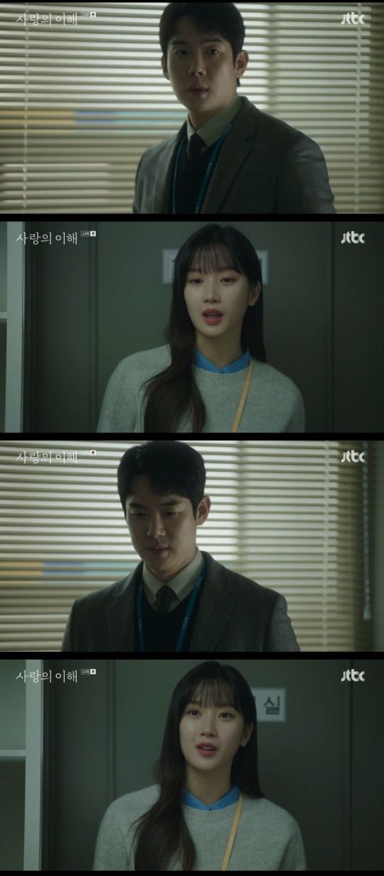 JTBC '사랑의 이해' 캡처