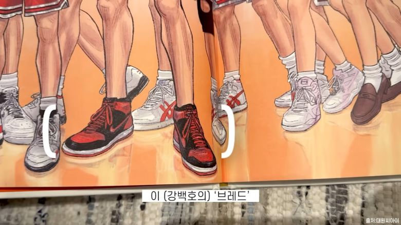 배우 이청아 유튜브가 개인 유튜브 채널에 소개한 슬램덩크 속 나이키. [이청아 유튜브 ‘ㅇㅊㅇ ㅇㅌㅂ’]