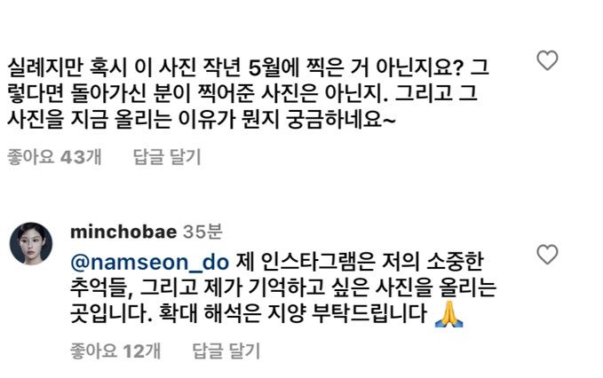 [조민 인스타그램]