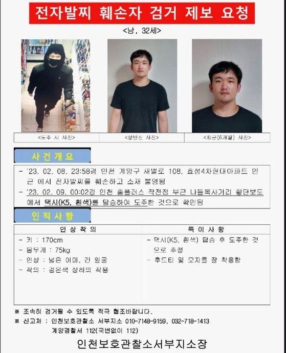 인천보호관찰소 서부지소는 A씨의 인상착의와 사진을 공개하고 제보를 요청했다. B씨는 170㎝에 75㎏으로 넓은 이마에 긴 얼굴이 특징이다. 검은색 상·하의를 착용하고 있는 상태며 평소 후드티 및 모자를 자주 착용한다고 인천보호관찰소는 전했다.