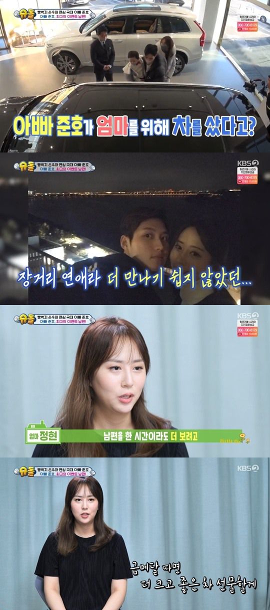KBS 2TV '슈퍼맨이 돌아왔다' 캡쳐